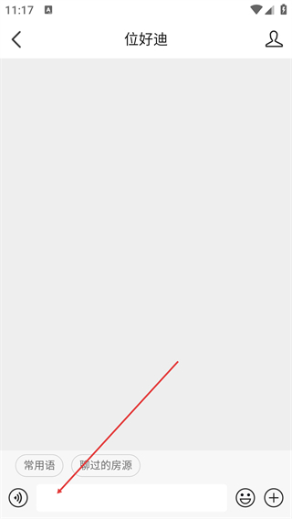 房天下二手房交易平台