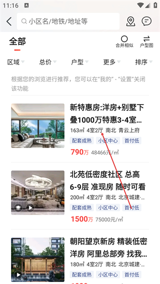 房天下二手房交易平台