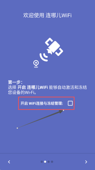 连哪儿wifi