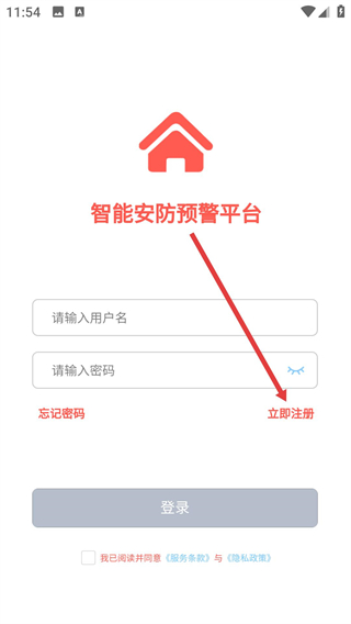 智能安防预警平台