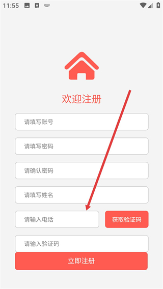 智能安防预警平台