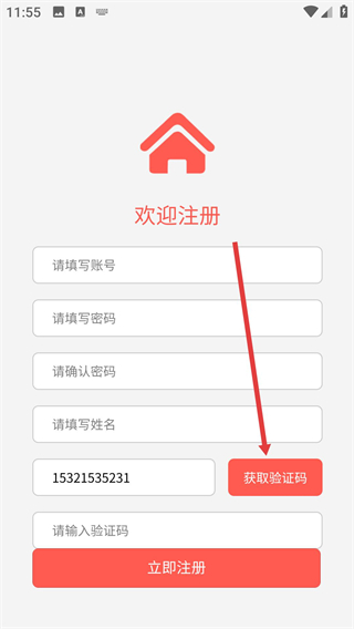 智能安防预警平台