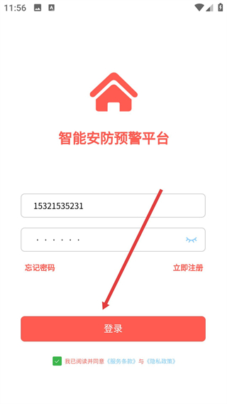 智能安防预警平台