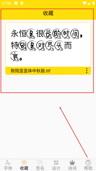免费字体主题商店