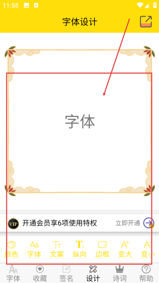免费字体主题商店
