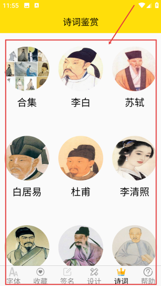 免费字体主题商店