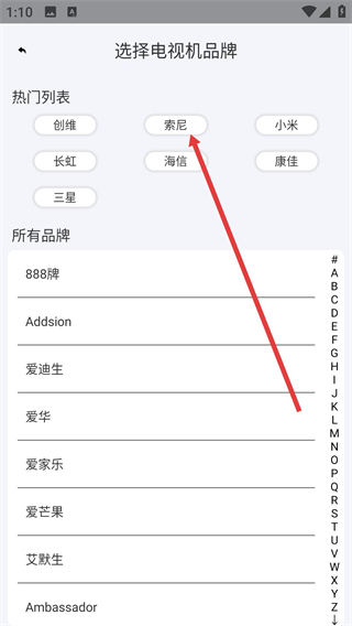 智能电视遥控器