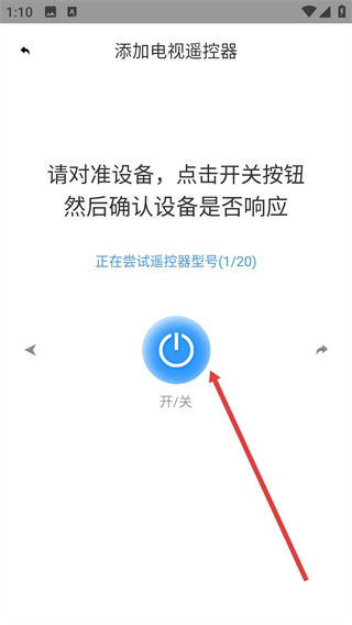 智能电视遥控器