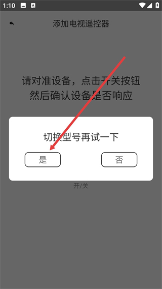 智能电视遥控器
