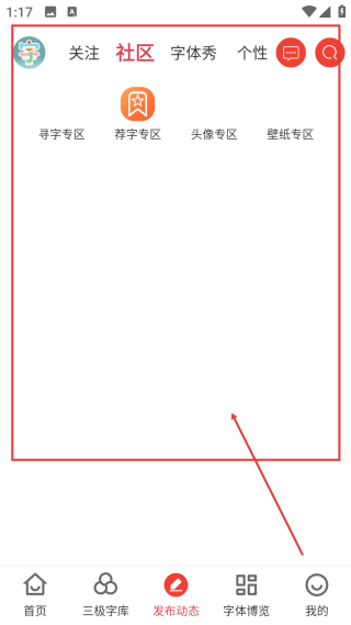 字体美化大师vivo版