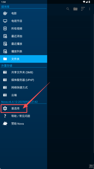 NOVA播放器安卓版