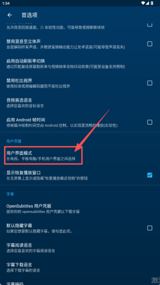 NOVA播放器安卓版