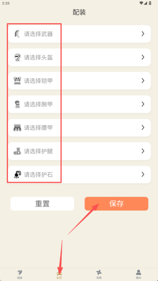 怪物猎人崛起助手