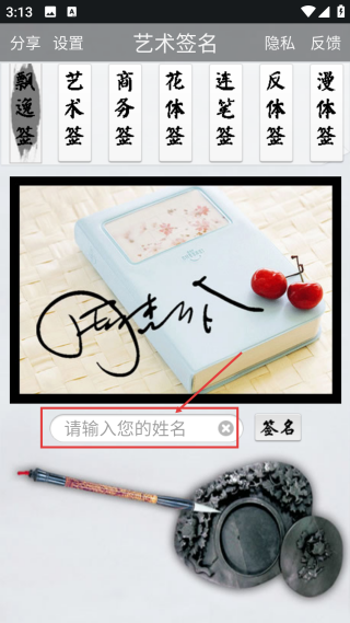 艺术签名
