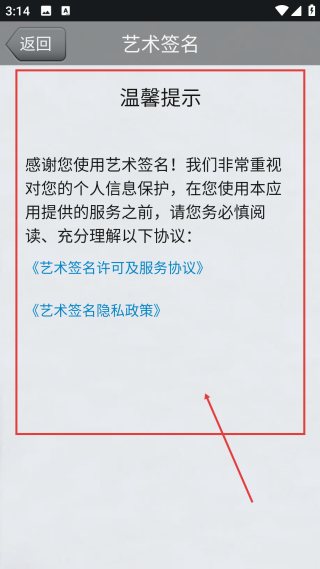 艺术签名设计免费版