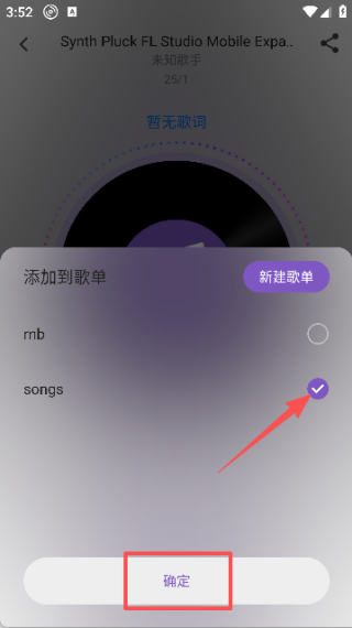 白雪音乐安卓版