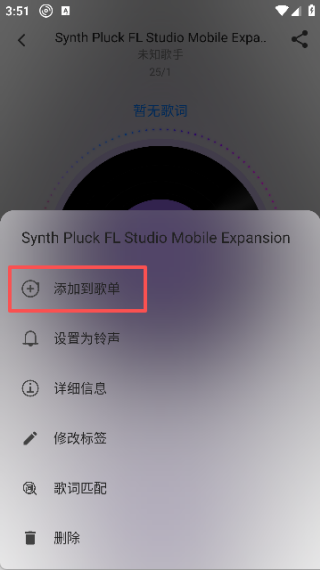 白雪音乐安卓版