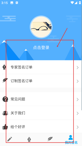 艺术签名专业版