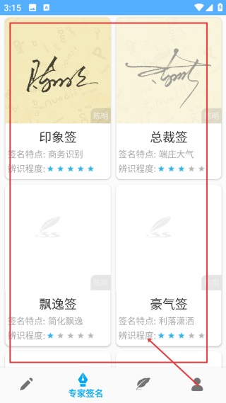 艺术签名专业版