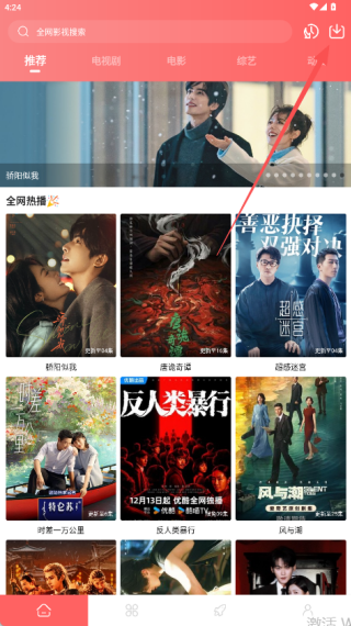 惊雷影视最新版