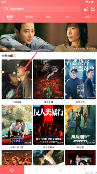 惊雷影视最新版