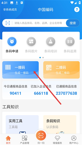 中国编码app