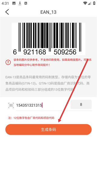 中国编码app