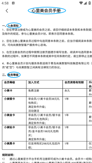 心里美酒店预订