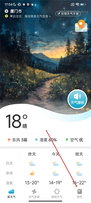 40日天气预报
