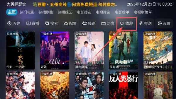 大黄蜂影仓最新版