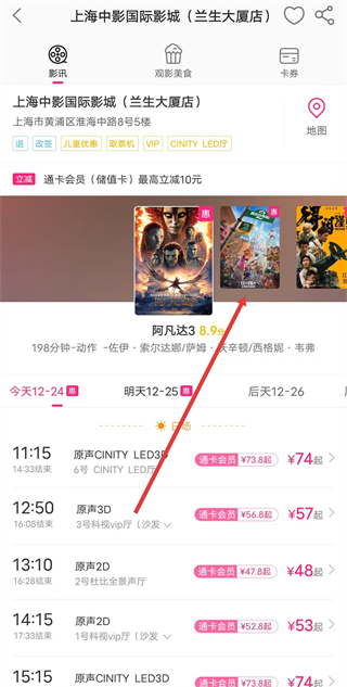 中国电影通app