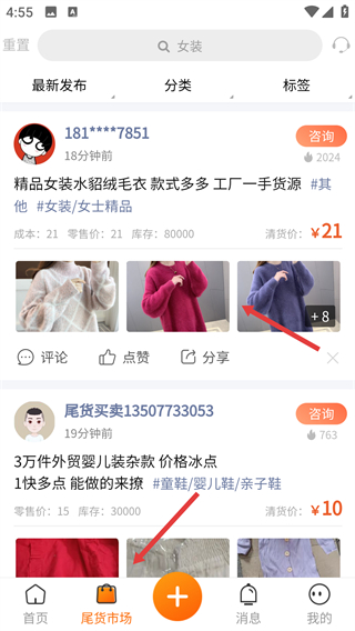 尾货库存回收app