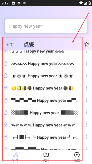 花样文字免费生成