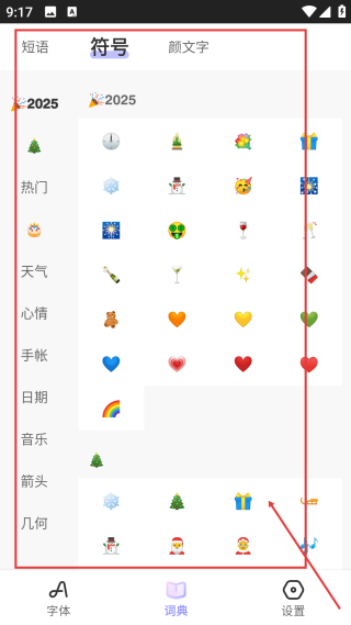 花样文字免费生成