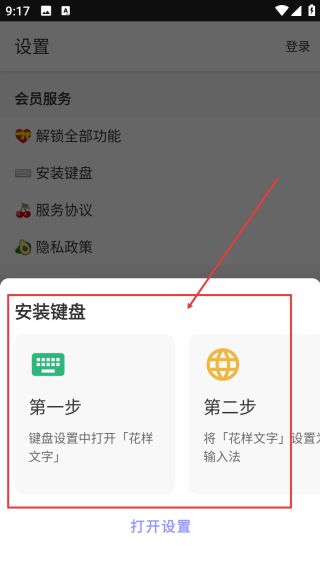花样文字免费生成