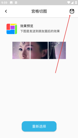 照片拼图切图大师