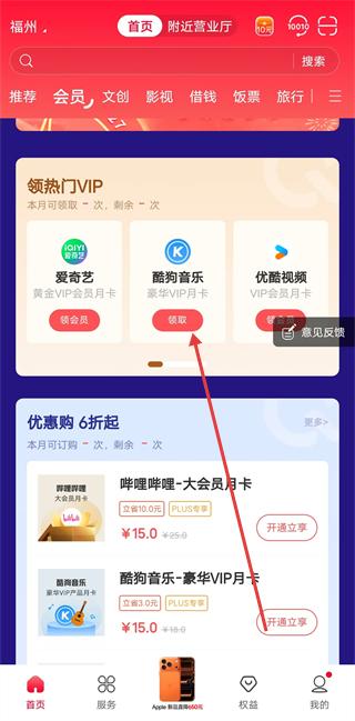 中国联通安卓版