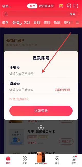 中国联通安卓版