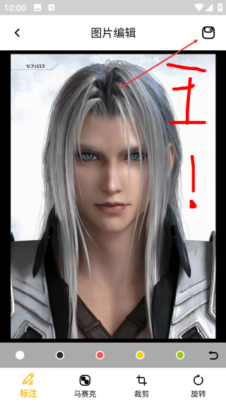 照片拼图切图去广告