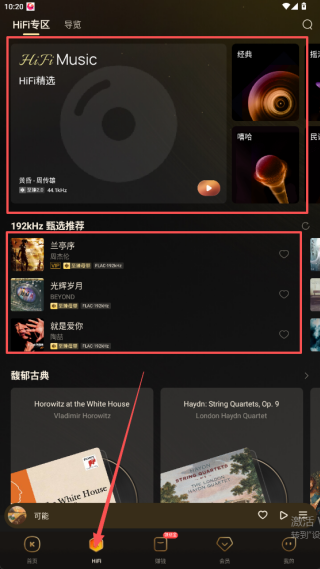 酷我音乐2026最新版