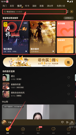 酷我音乐2026最新版