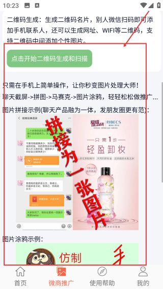 模拟来电短信安卓版