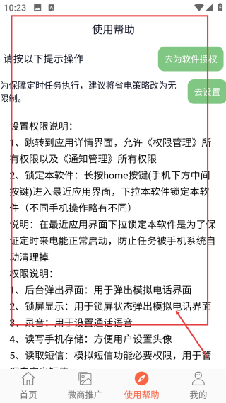 模拟来电短信安卓版