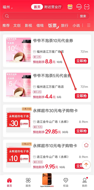 中国联通营业厅