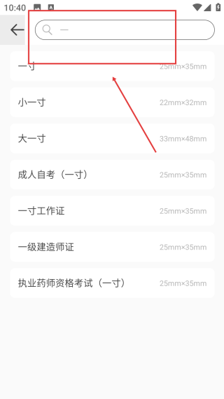 标准证件照电子版