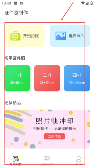 标准证件照电子版