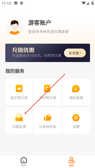 证件照制作免费版