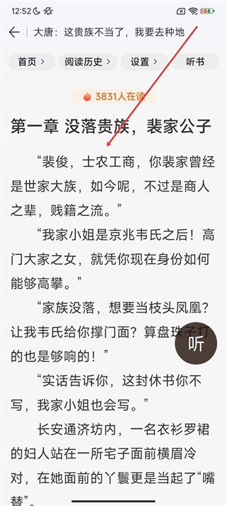 WiFi万能钥匙正版