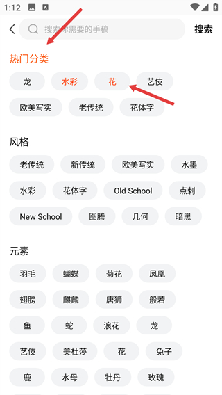 纹身手稿大全app