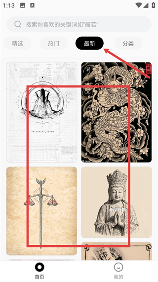 纹身手稿大全app